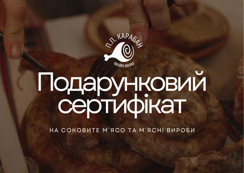 pdf_Подарунковий сертифікат Подарунковий сертифікат Подарунковий сертифікат (електронний) фото